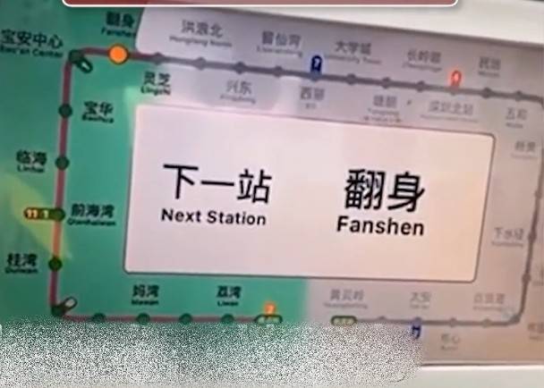 深圳地铁翻身站成网红年轻人打卡膜拜