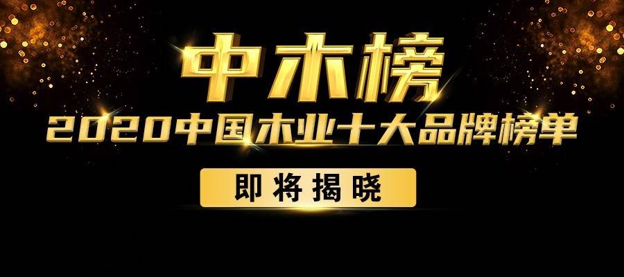 2020年门窗排名_荣誉加冕丨诗尼曼门窗再度荣膺2020“中国门窗品牌百强