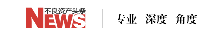 
华融青海分公司建立！四大AMC分公司首次涉猎西藏地域不良“MK体育 ”