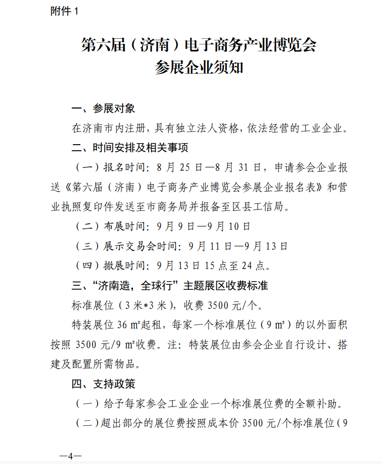 啊泉城简谱_儿歌简谱