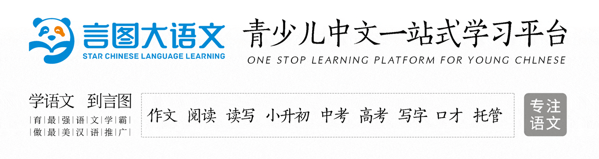言图大语文荣获第七届中国行业影响力品牌峰会"品牌榜入围企业"