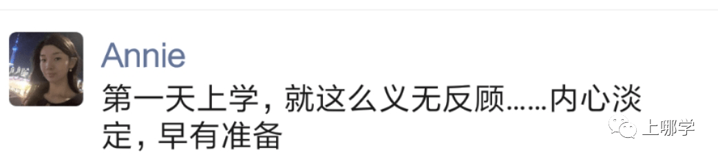 家长|神兽归笼现场！上海150万小学生今天开学！妈趴窗，爹爬树，场面过于激动~