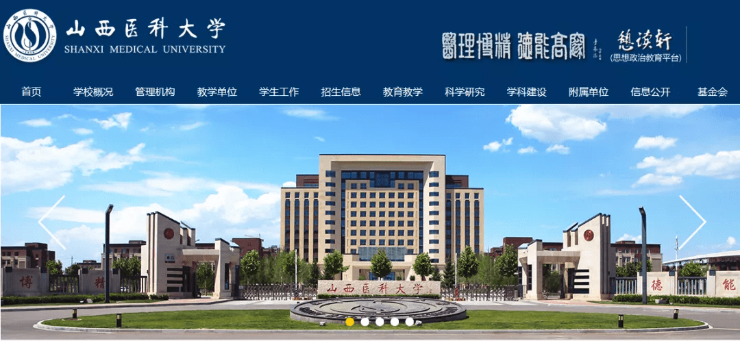 中国大学|山西高校，中国大学的“硬核”力量！