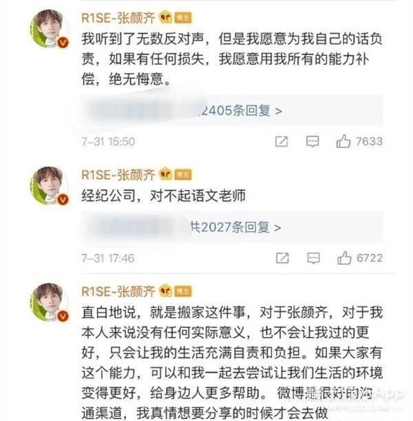 虚拟|原创谢可寅赵小棠“虚拟搬家”，引粉丝砸钱百万，明星榜已走向畸形？