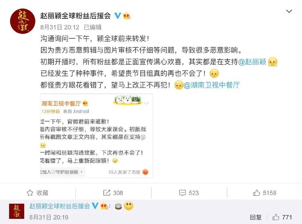 节目|原创《中餐厅》“魔鬼剪辑”赵丽颖，这次终于踢到铁板了