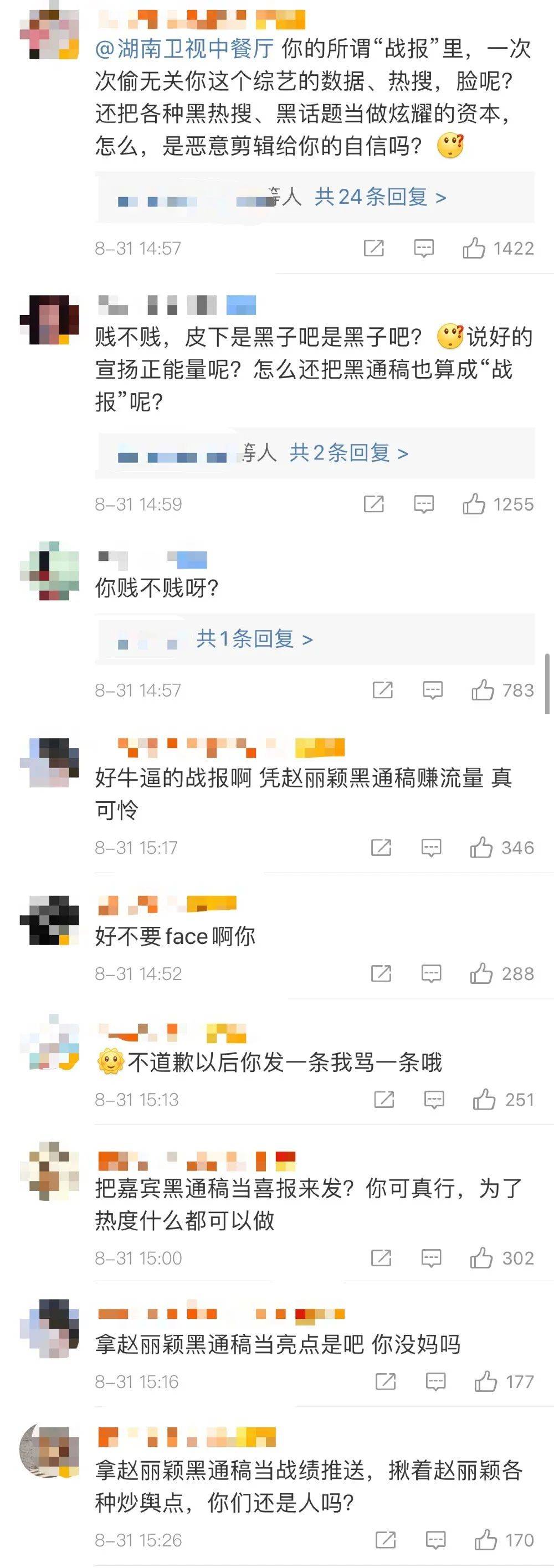 节目|原创《中餐厅》“魔鬼剪辑”赵丽颖，这次终于踢到铁板了