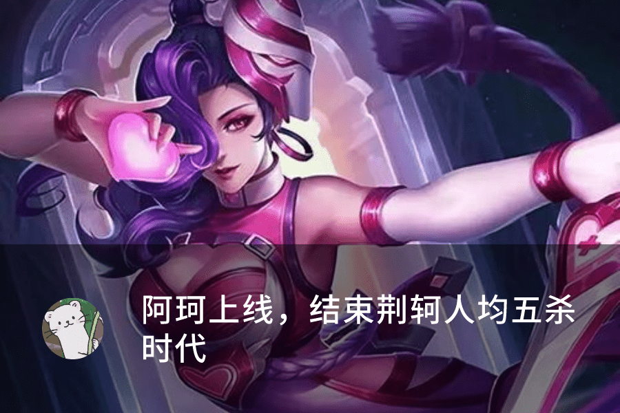 原创王者荣耀时隔1223天后这个神级打野终于被加强爷青回