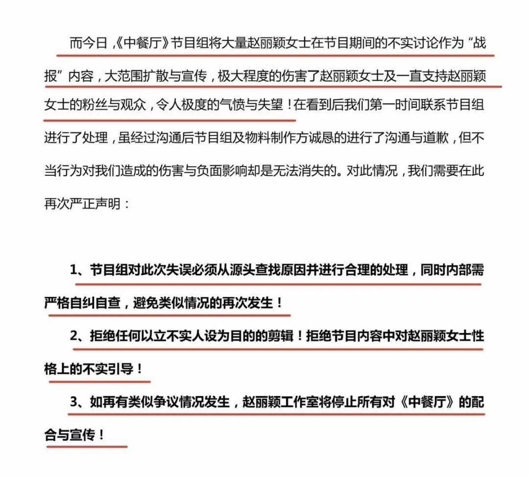 节目|原创《中餐厅》“魔鬼剪辑”赵丽颖，这次终于踢到铁板了