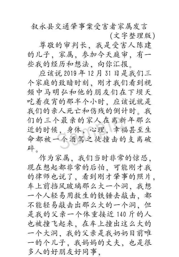 谭松韵简谱_花愿谭松韵简谱(3)