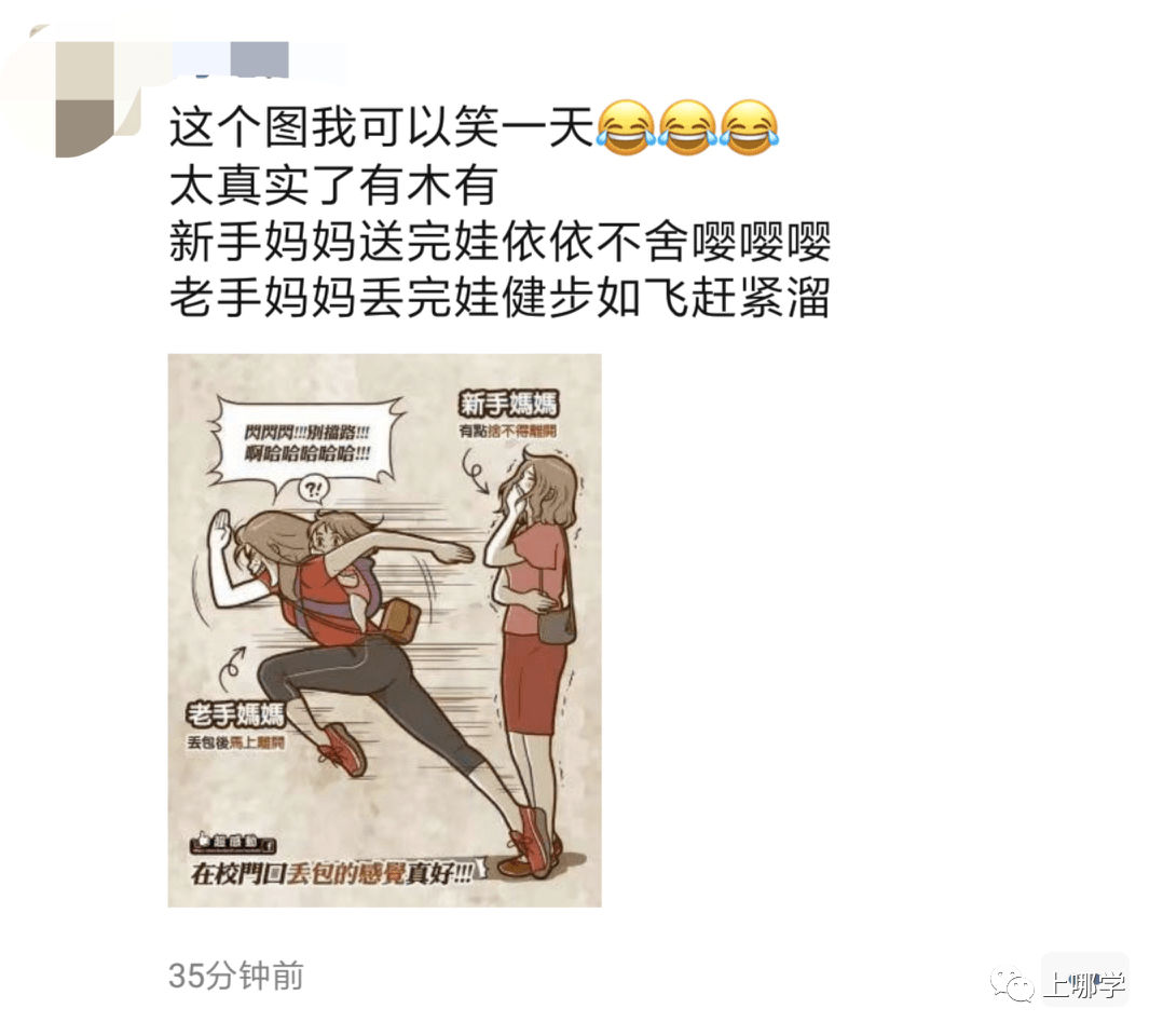 家长|神兽归笼现场！上海150万小学生今天开学！妈趴窗，爹爬树，场面过于激动~