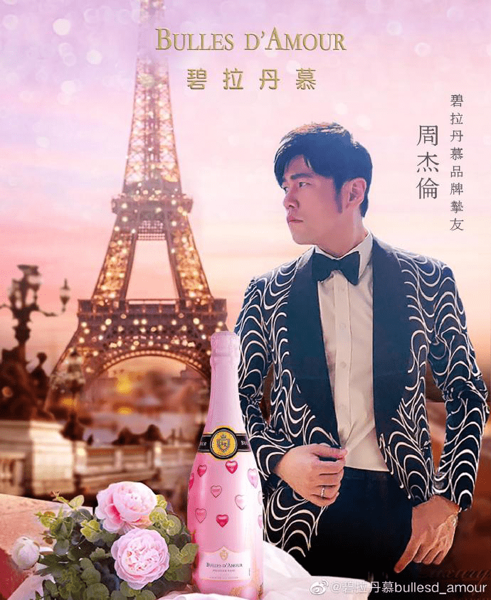 拉丹|专属碧拉丹慕品牌挚友周杰伦的粉色浪漫 故事从“告白气球”开始……