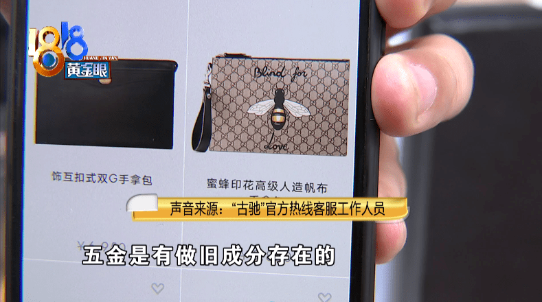 找人代购古驰"小蜜蜂"手包,跟朋友撞包后发现竟是假的