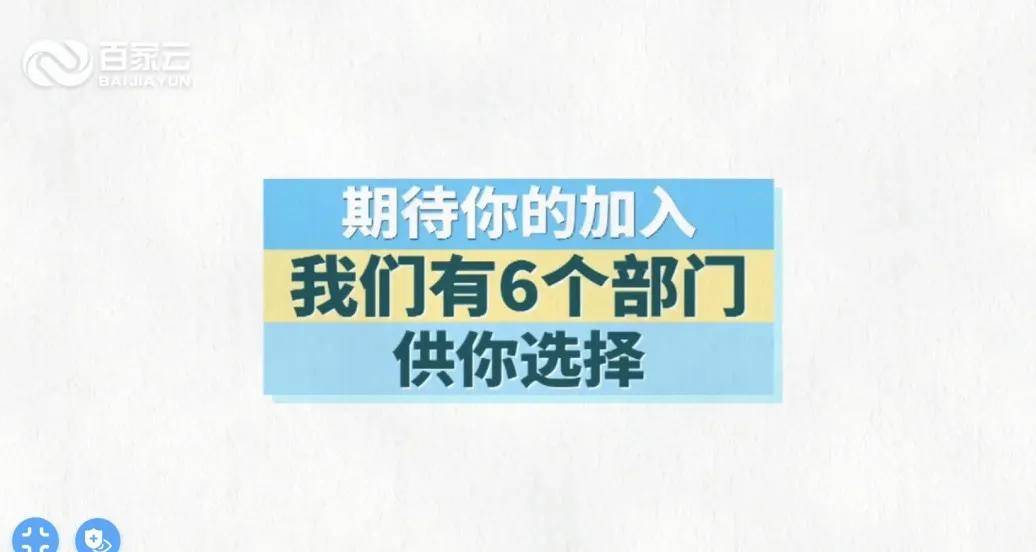 纳新|2020秋季北外网院校本部学习中心学生会线上纳新招募会圆满举行