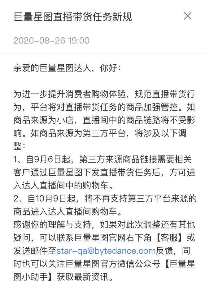 TikTok|美国对TikTok关上大门，抖音对淘宝关上大门