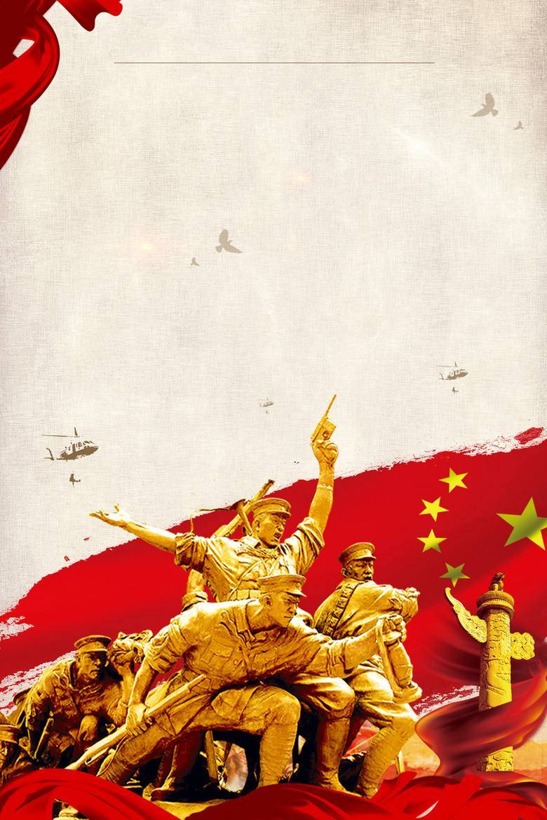 勿忘历史砥砺前行纪念中国人民抗日战争胜利75周年
