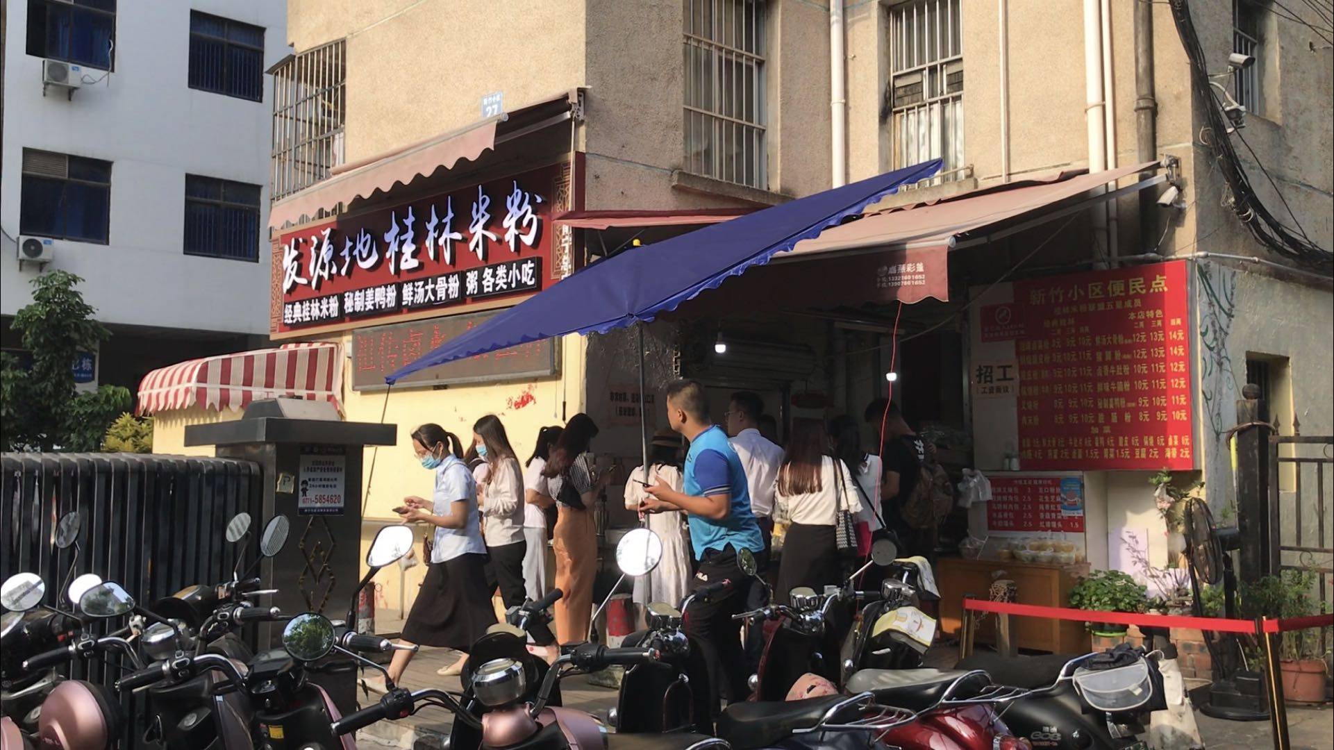 南宁一家巷子里的桂林米粉店,位于老旧小区居民楼下,生意火爆