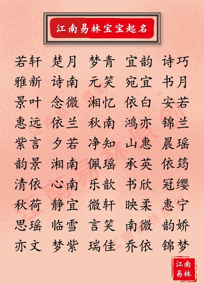 林字的猜成语_看图猜成语(3)