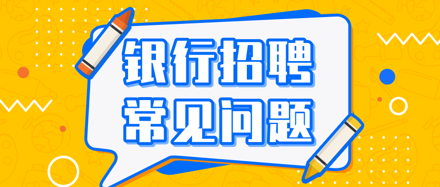 中信校园招聘_2019中国工商银行数据中心校园招聘100人公告(3)