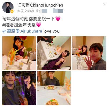 福原爱与老公庆结婚4周年,皱纹明显显老态