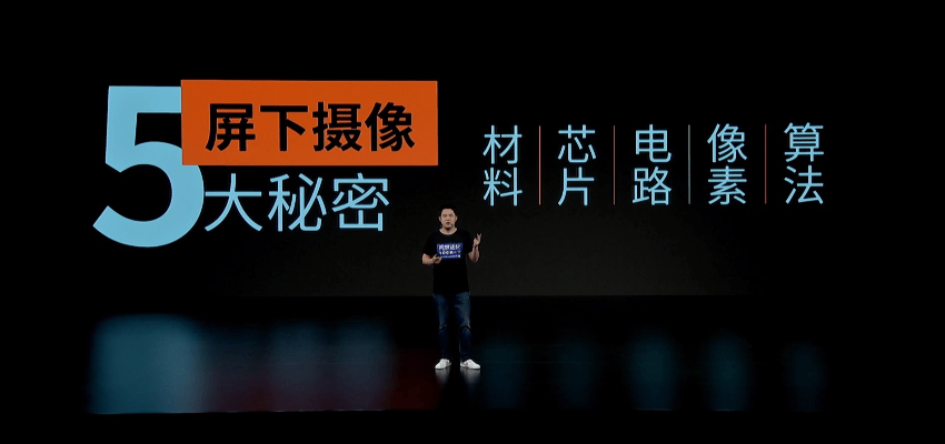 屏下|中兴：把摄像头藏在屏下，总共分五步，首款商用屏下摄像手机来了