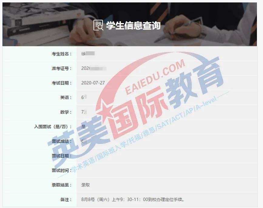 故事传记|中考很差的我是这样考入华附AP的