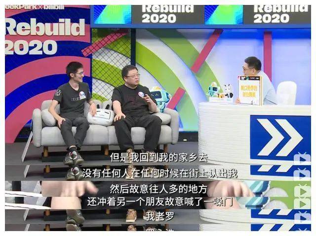 罗永浩|罗永浩触底反弹？两件事救了他！