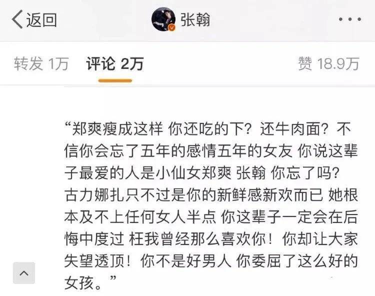 娱乐圈中令人意难平的情侣，张翰郑爽上榜，你