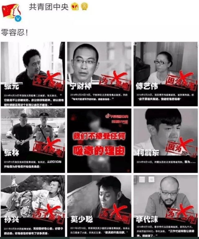 柯震东诉苦说这几年很累：别卖惨了！你累那些缉毒警更累！