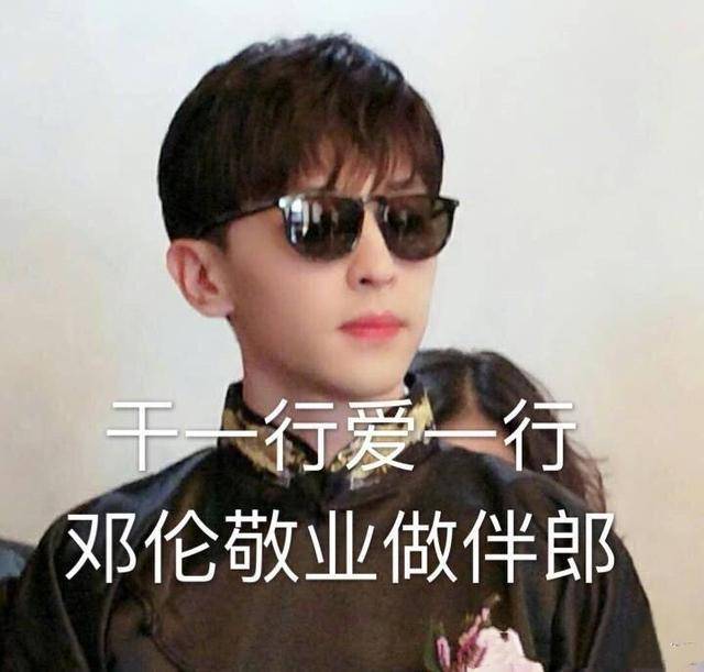 婚礼|原创邓伦当伴郎高清照曝光，婚礼上哭成泪人，拿纸巾擦眼泪变小哭包