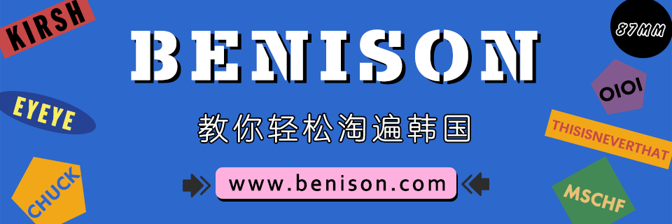 品牌|韩国潮牌书包 新学期100%不撞包系列