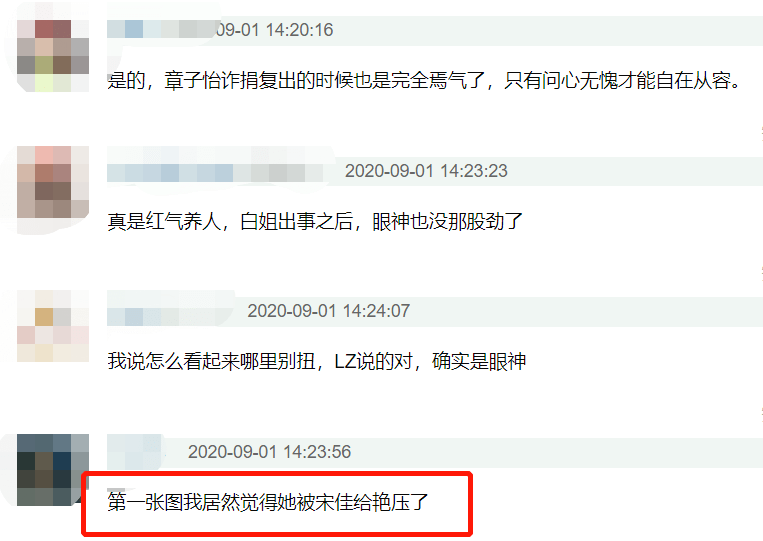 供养|没了红气供养的范冰冰眼里星光黯淡，复出之路还接遭网红拉踩？