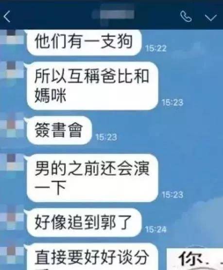 台湾知名女星甘愿沦为“小三”,再次拍到与男子过夜