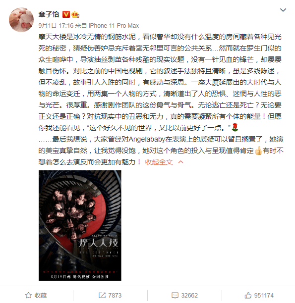 婚姻又出状况?Baby和小鲜肉彻夜疯玩