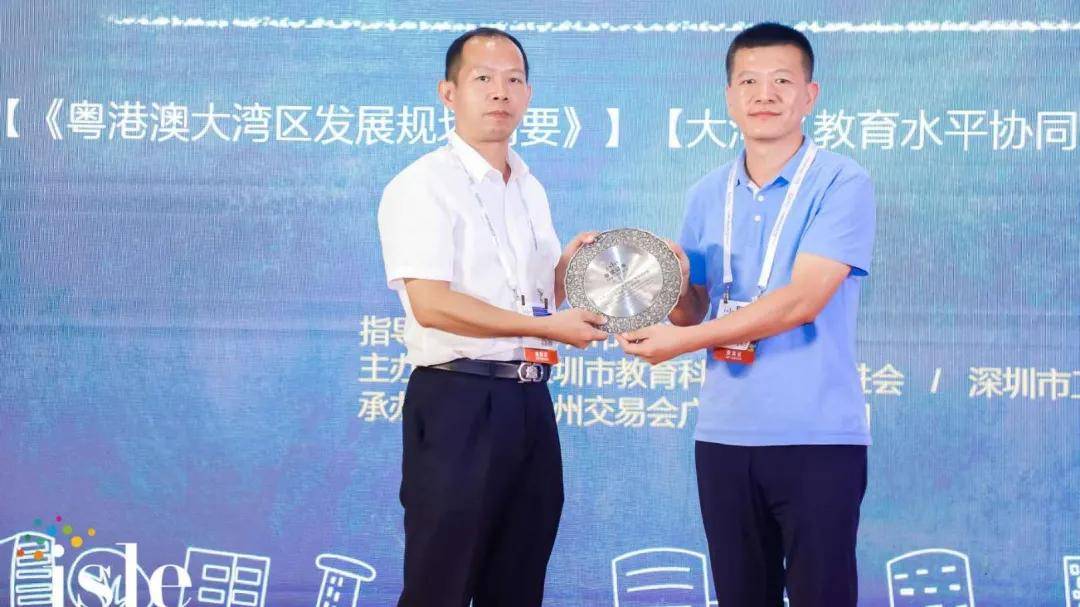 探索教育改革新思路 2020大湾区校长论坛在深圳成功举办