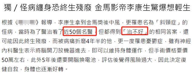 影帝|原创影帝患怪病恐终生残废，拍戏和男导演传绯闻？交往女友12年还未婚