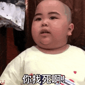 tatan表情包gif图合集吓死宝宝哩