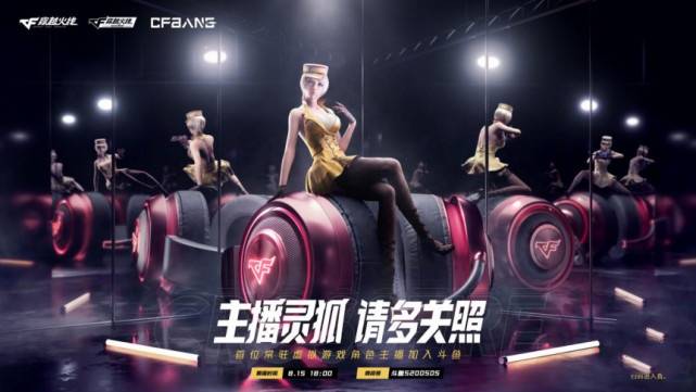 cf灵狐者