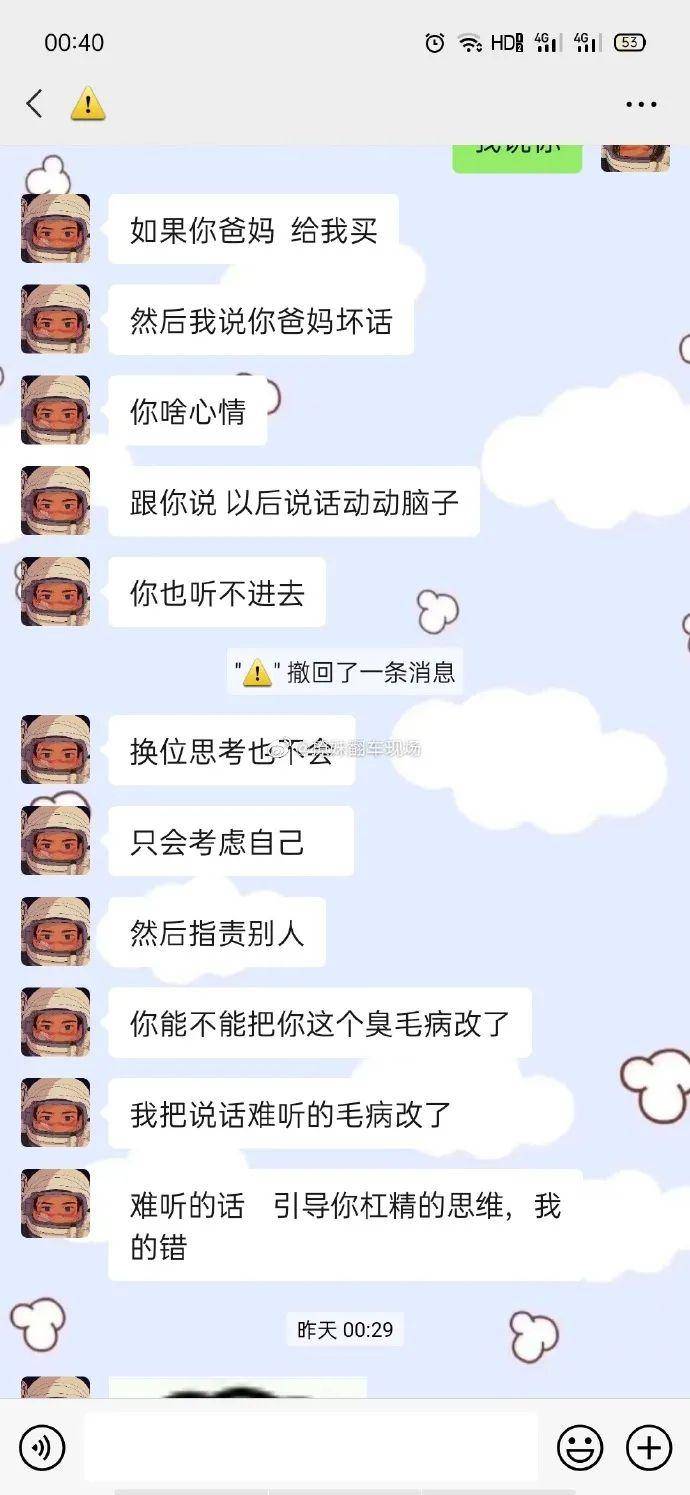 男朋友老是画饼做不到反而讽刺我