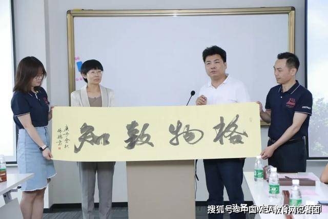 消息资讯|哈工大经管学院EMBA2020级一班（深圳班）开班仪式成功举办