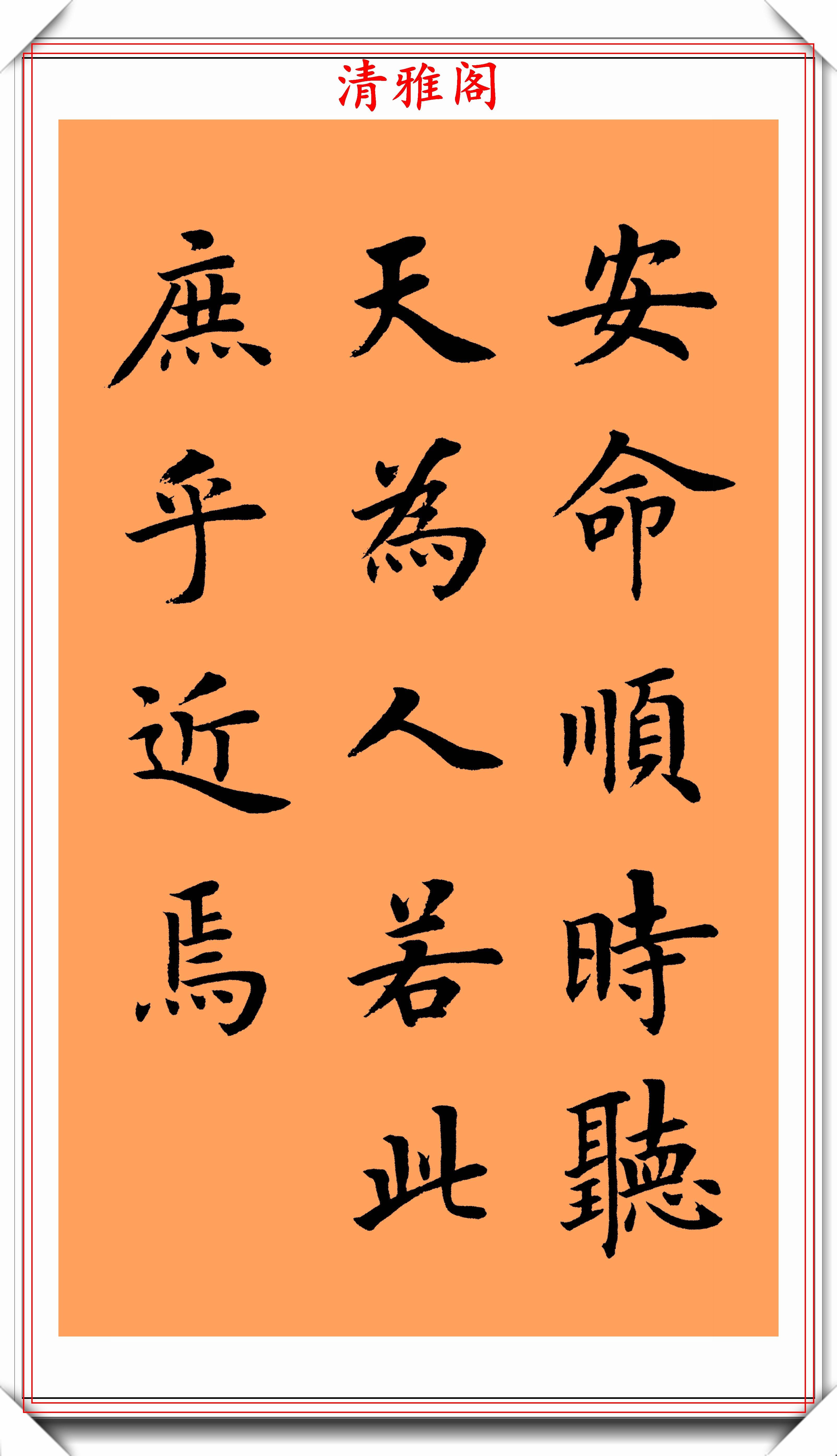 著名书法家陆启成,楷书《朱柏庐治家格言》欣赏,挺秀劲遒真书法-搜狐大视野-搜狐新闻