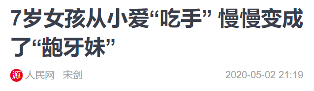 年龄|但是超过这个年龄就要注意了宝宝吃手很正常