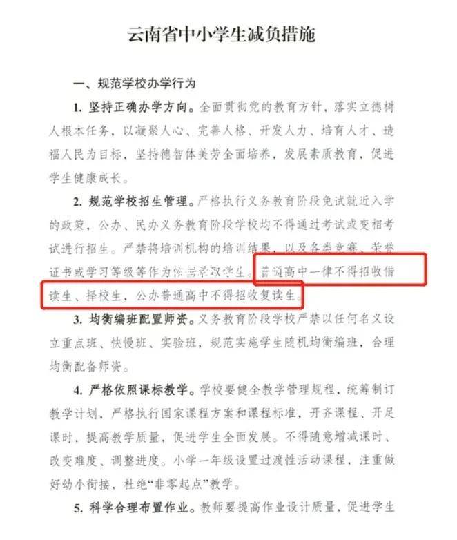改革|禁收复读生? 官方回应了! 来看复读新规及对复读生的专家建议！