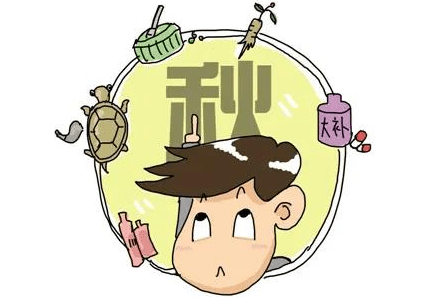 孩子|哪些孩子需要“贴秋膘”？ 该怎样给孩子“贴秋膘”？