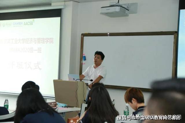 消息资讯|哈工大经管学院EMBA2020级一班（深圳班）开班仪式成功举办