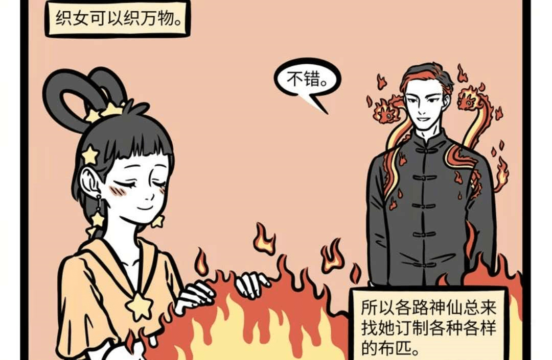 织女|非人哉:织女善织各种布料,星君善裁缝,无法强强联手只因它