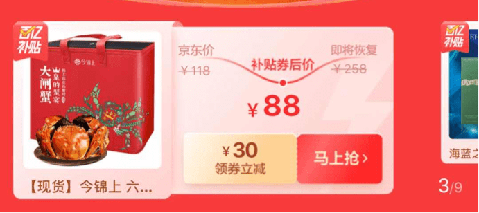 九月就要买买买！京东99超级秒杀节LA MER精粹液699元了解一下