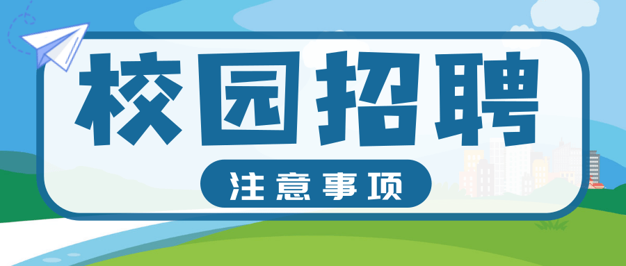 合规招聘_2020年中信银行合规部社会招聘启事 成都