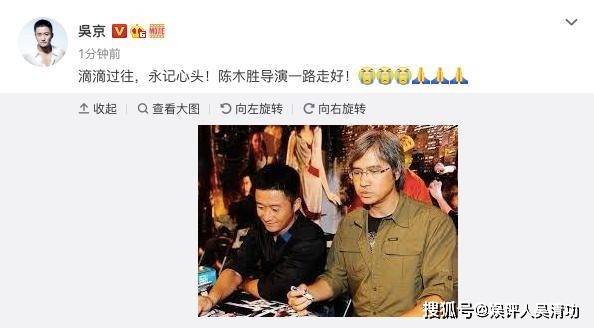 成龙、刘德华、古天乐现身导演陈木胜的追思会