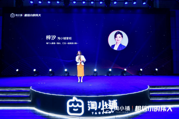 三帅|淘小铺创业报告：帮助350万人灵活就业 三帅六将功不可没