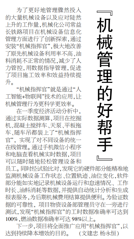 指挥官简谱_吉普大指挥官(3)